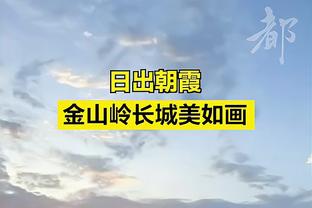 武里南联老板：我们的球员遭受攻击不得不自保 必须接受处罚决定